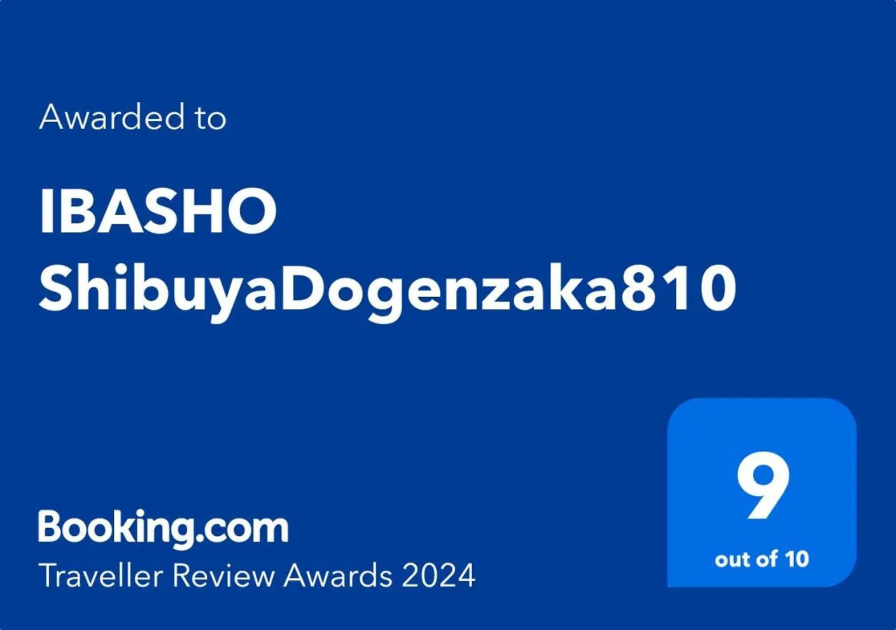 アパート 東京都Ibasho Shibuyadogenzaka810アパートメント